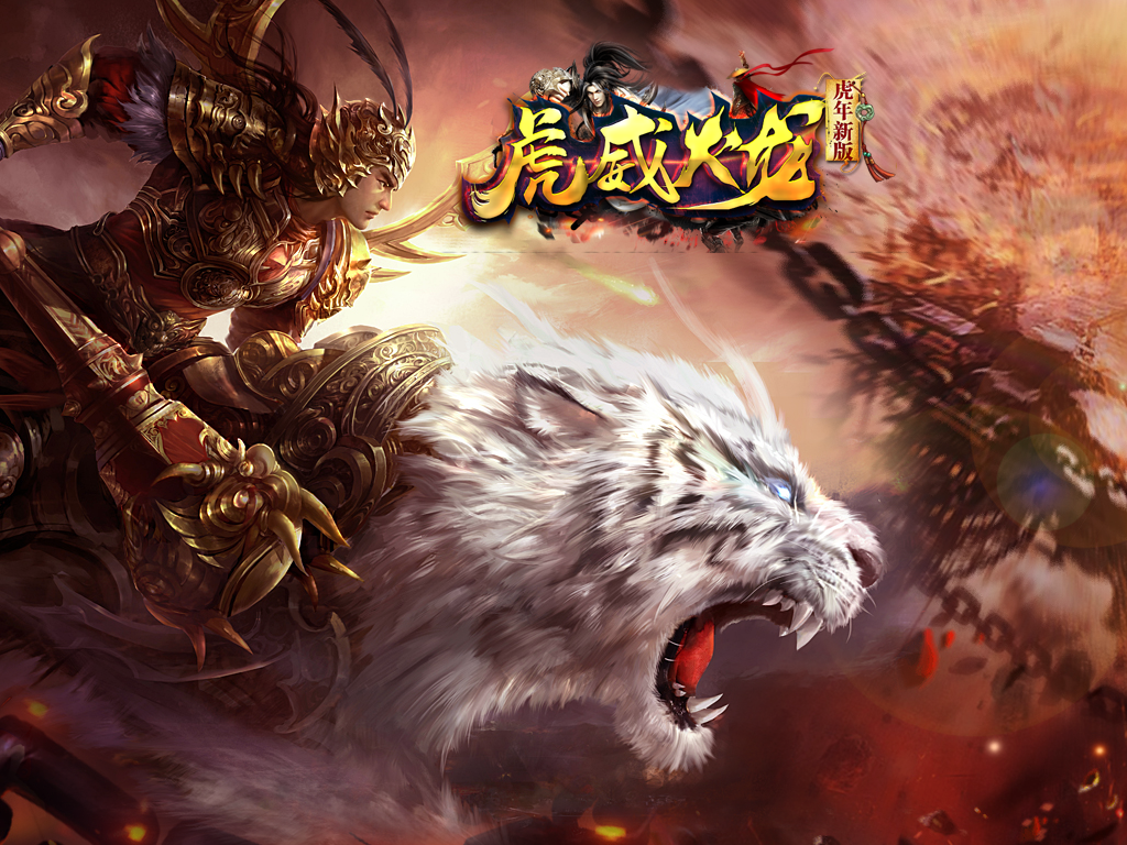 火龙系列-单机Game怀旧馆